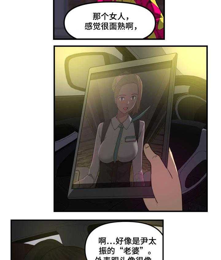 《镜后人》漫画最新章节第35话 35_准备抓捕免费下拉式在线观看章节第【3】张图片