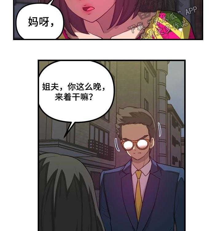 《镜后人》漫画最新章节第35话 35_准备抓捕免费下拉式在线观看章节第【12】张图片