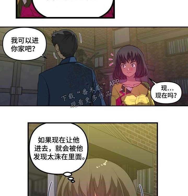 《镜后人》漫画最新章节第35话 35_准备抓捕免费下拉式在线观看章节第【9】张图片