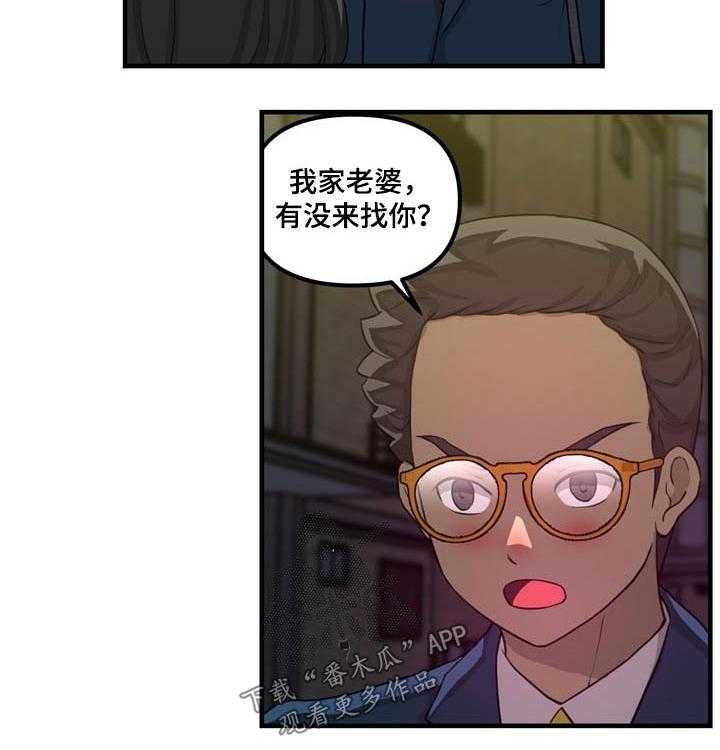 《镜后人》漫画最新章节第35话 35_准备抓捕免费下拉式在线观看章节第【11】张图片