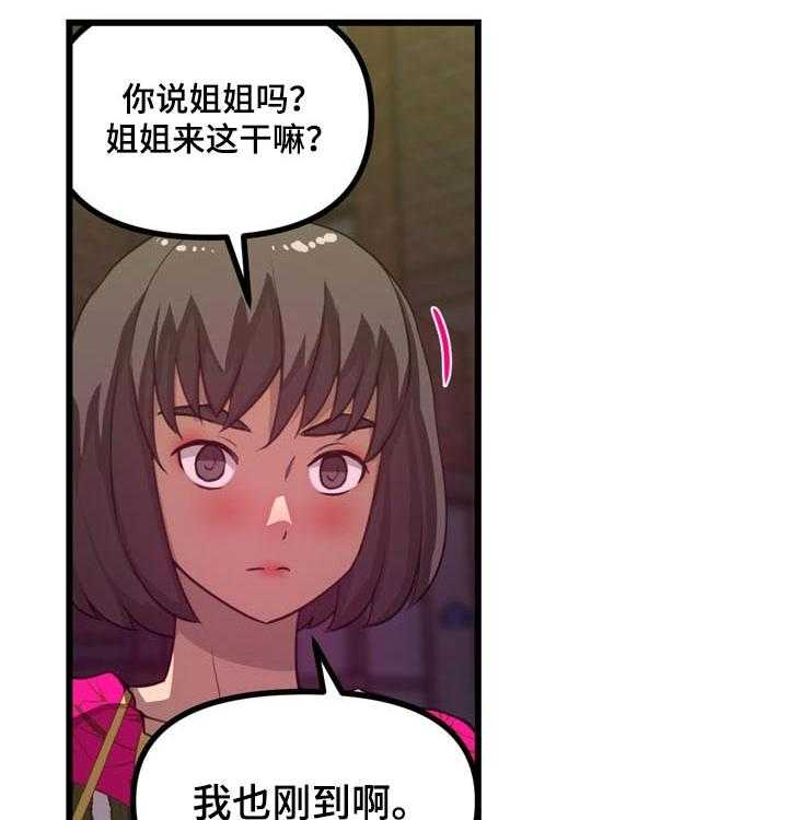 《镜后人》漫画最新章节第35话 35_准备抓捕免费下拉式在线观看章节第【10】张图片