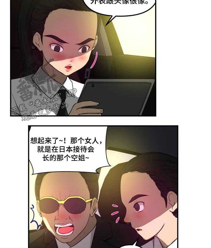 《镜后人》漫画最新章节第35话 35_准备抓捕免费下拉式在线观看章节第【2】张图片