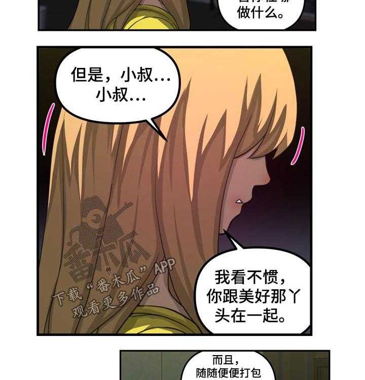 《镜后人》漫画最新章节第36话 36_消失免费下拉式在线观看章节第【22】张图片