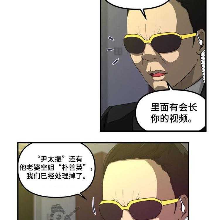 《镜后人》漫画最新章节第36话 36_消失免费下拉式在线观看章节第【4】张图片