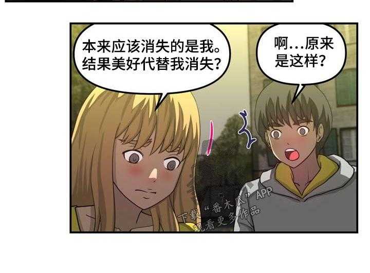 《镜后人》漫画最新章节第36话 36_消失免费下拉式在线观看章节第【8】张图片