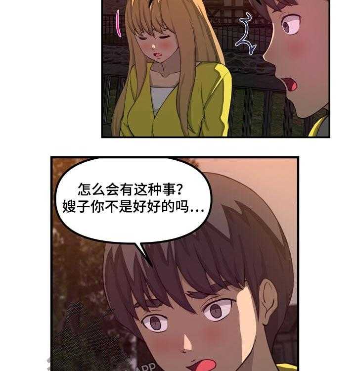 《镜后人》漫画最新章节第36话 36_消失免费下拉式在线观看章节第【13】张图片