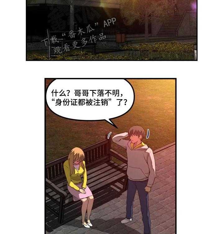 《镜后人》漫画最新章节第36话 36_消失免费下拉式在线观看章节第【15】张图片