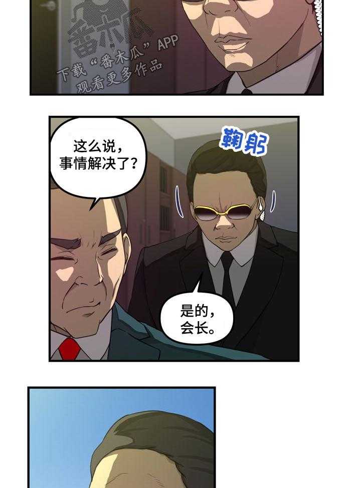 《镜后人》漫画最新章节第36话 36_消失免费下拉式在线观看章节第【3】张图片