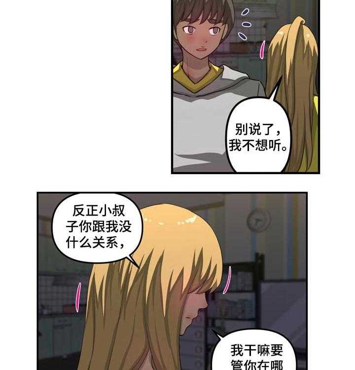 《镜后人》漫画最新章节第36话 36_消失免费下拉式在线观看章节第【23】张图片