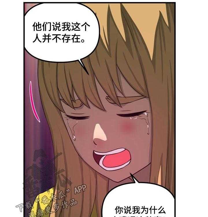 《镜后人》漫画最新章节第36话 36_消失免费下拉式在线观看章节第【11】张图片