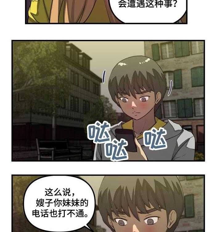 《镜后人》漫画最新章节第36话 36_消失免费下拉式在线观看章节第【10】张图片