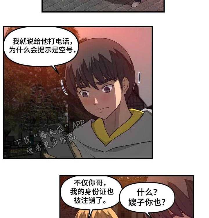 《镜后人》漫画最新章节第36话 36_消失免费下拉式在线观看章节第【14】张图片