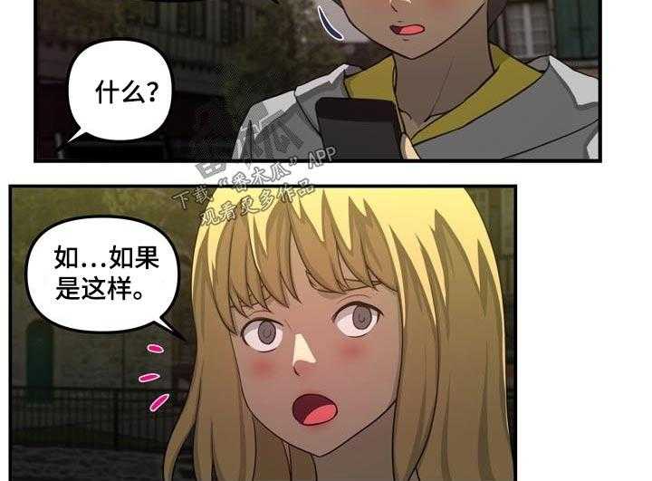 《镜后人》漫画最新章节第36话 36_消失免费下拉式在线观看章节第【9】张图片