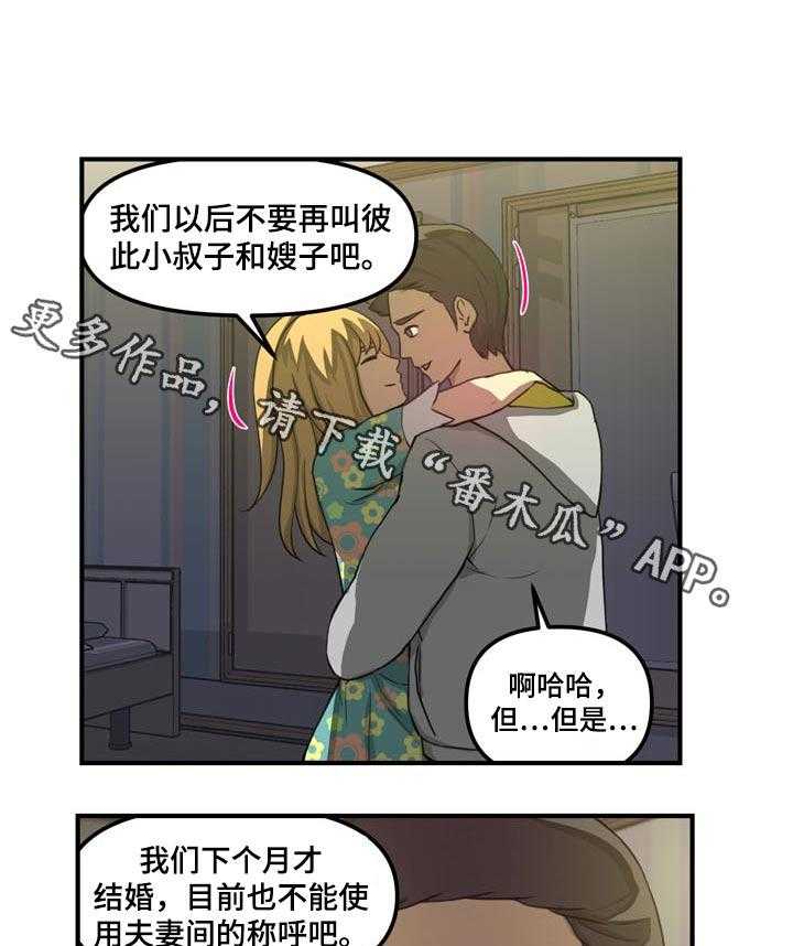 《镜后人》漫画最新章节第37话 37_代替（完结）免费下拉式在线观看章节第【11】张图片