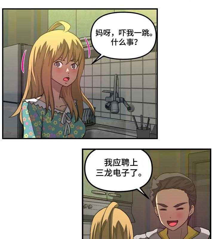 《镜后人》漫画最新章节第37话 37_代替（完结）免费下拉式在线观看章节第【15】张图片