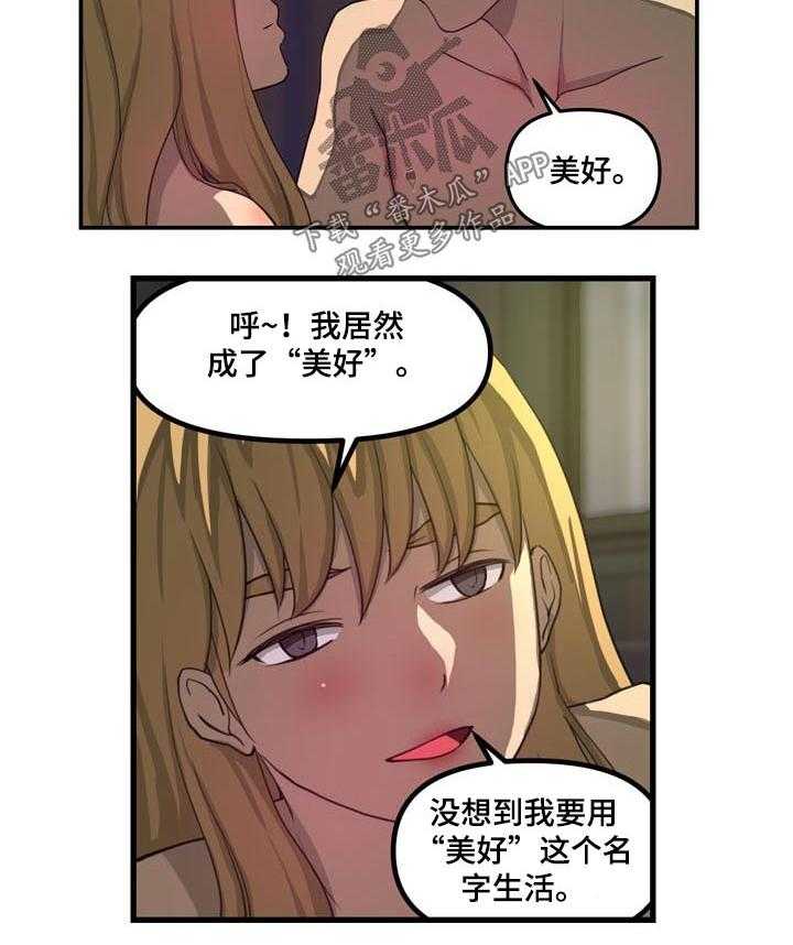 《镜后人》漫画最新章节第37话 37_代替（完结）免费下拉式在线观看章节第【9】张图片