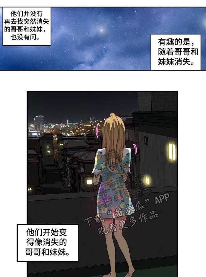 《镜后人》漫画最新章节第37话 37_代替（完结）免费下拉式在线观看章节第【5】张图片