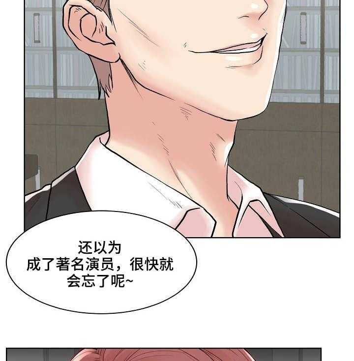 《镜头语言》漫画最新章节第1话 1_求助免费下拉式在线观看章节第【22】张图片