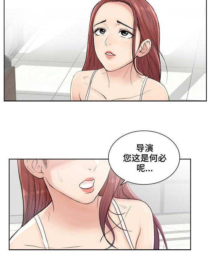 《镜头语言》漫画最新章节第1话 1_求助免费下拉式在线观看章节第【26】张图片