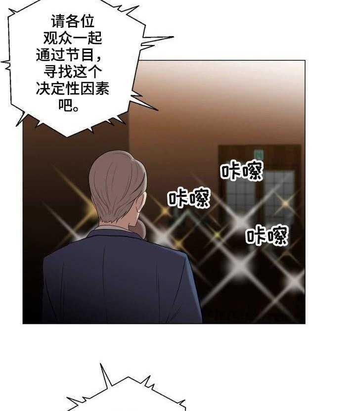 《镜头语言》漫画最新章节第2话 2_新节目免费下拉式在线观看章节第【9】张图片