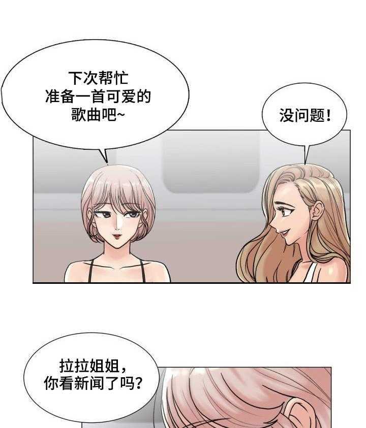 《镜头语言》漫画最新章节第2话 2_新节目免费下拉式在线观看章节第【16】张图片