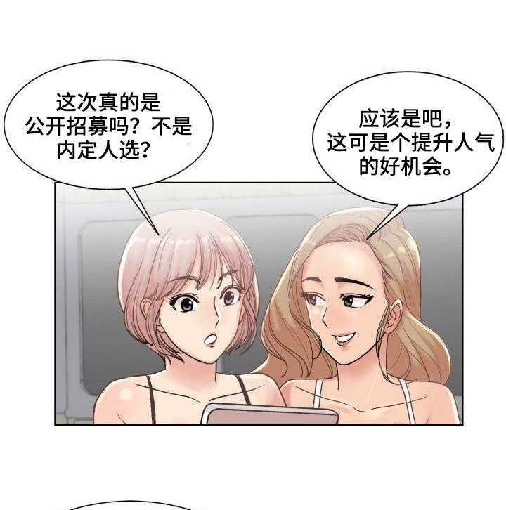 《镜头语言》漫画最新章节第2话 2_新节目免费下拉式在线观看章节第【6】张图片