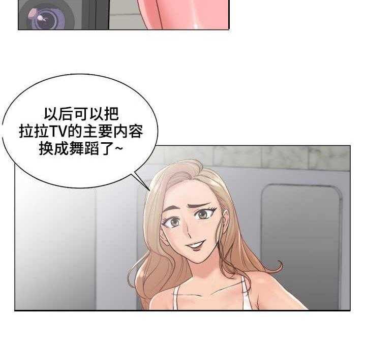 《镜头语言》漫画最新章节第2话 2_新节目免费下拉式在线观看章节第【18】张图片