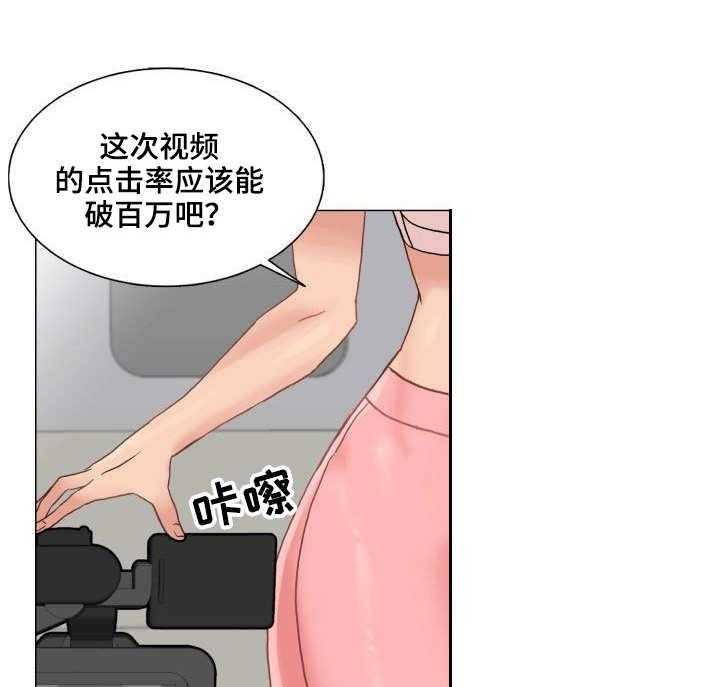 《镜头语言》漫画最新章节第2话 2_新节目免费下拉式在线观看章节第【19】张图片