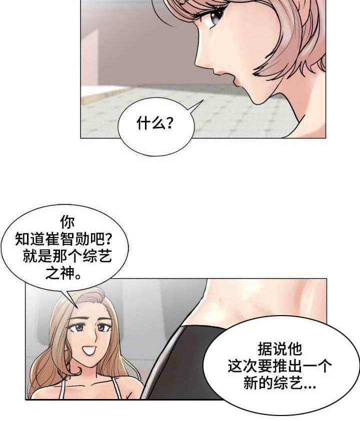 《镜头语言》漫画最新章节第2话 2_新节目免费下拉式在线观看章节第【15】张图片