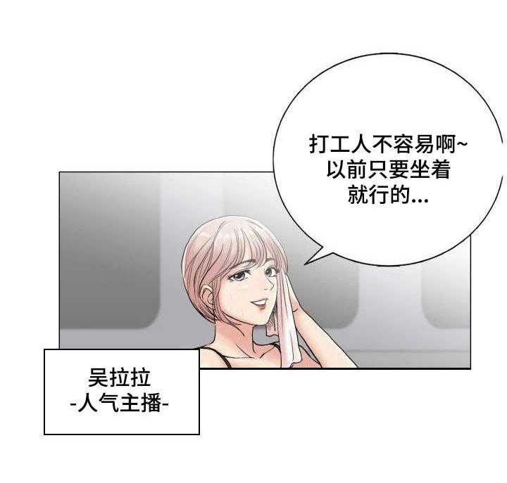 《镜头语言》漫画最新章节第2话 2_新节目免费下拉式在线观看章节第【17】张图片