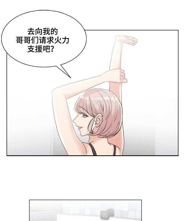 《镜头语言》漫画最新章节第2话 2_新节目免费下拉式在线观看章节第【3】张图片