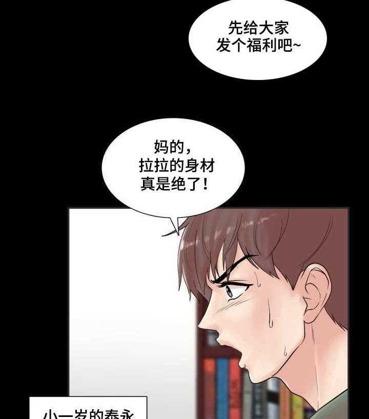 《镜头语言》漫画最新章节第3话 3_催化剂免费下拉式在线观看章节第【22】张图片