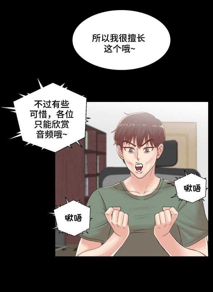 《镜头语言》漫画最新章节第3话 3_催化剂免费下拉式在线观看章节第【20】张图片