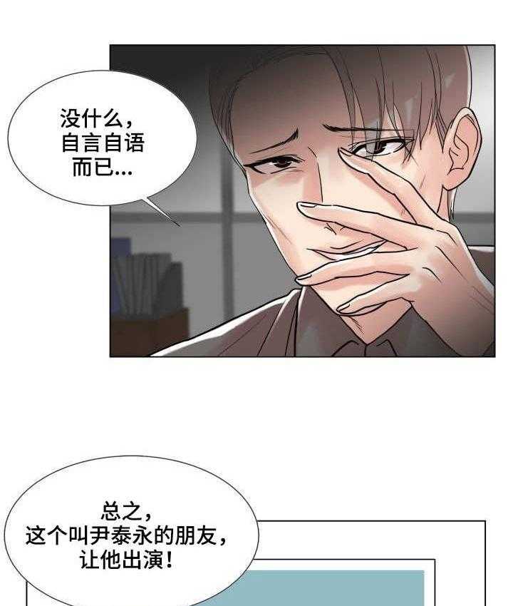 《镜头语言》漫画最新章节第3话 3_催化剂免费下拉式在线观看章节第【2】张图片