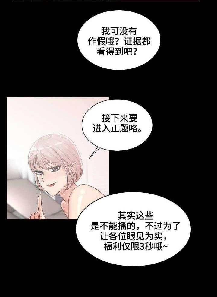 《镜头语言》漫画最新章节第3话 3_催化剂免费下拉式在线观看章节第【18】张图片