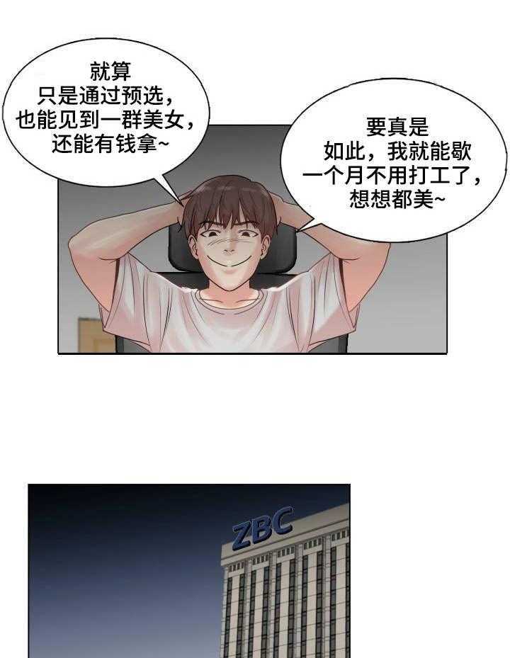 《镜头语言》漫画最新章节第3话 3_催化剂免费下拉式在线观看章节第【10】张图片