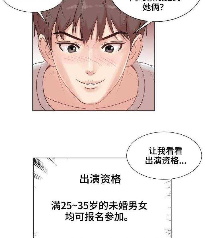 《镜头语言》漫画最新章节第3话 3_催化剂免费下拉式在线观看章节第【12】张图片