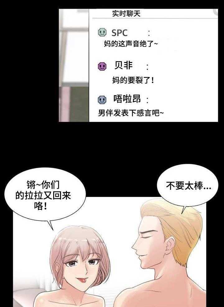 《镜头语言》漫画最新章节第3话 3_催化剂免费下拉式在线观看章节第【19】张图片