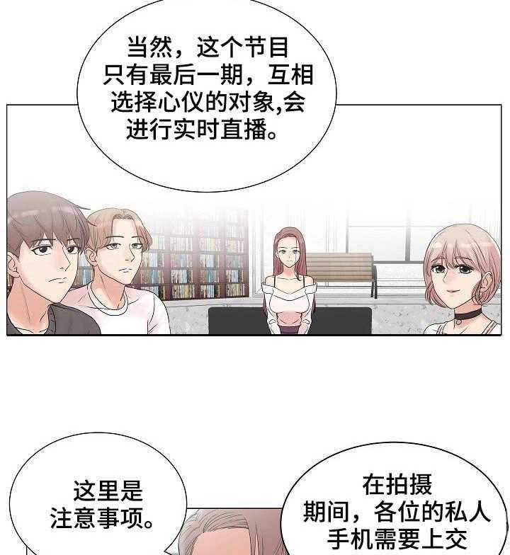 《镜头语言》漫画最新章节第4话 4_陆续登场免费下拉式在线观看章节第【3】张图片