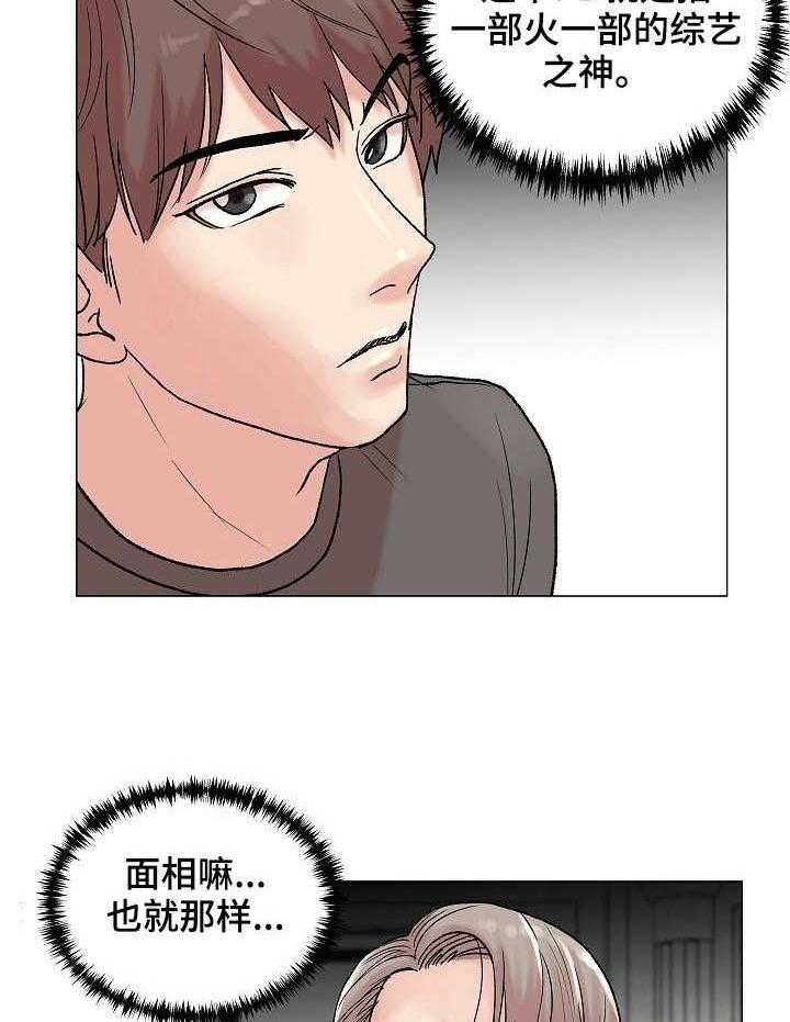 《镜头语言》漫画最新章节第4话 4_陆续登场免费下拉式在线观看章节第【9】张图片