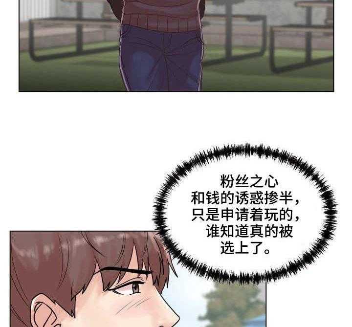 《镜头语言》漫画最新章节第4话 4_陆续登场免费下拉式在线观看章节第【32】张图片