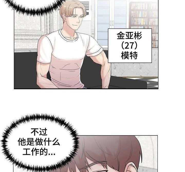 《镜头语言》漫画最新章节第4话 4_陆续登场免费下拉式在线观看章节第【19】张图片