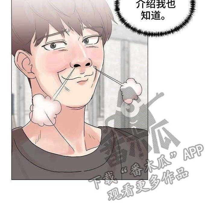 《镜头语言》漫画最新章节第4话 4_陆续登场免费下拉式在线观看章节第【14】张图片