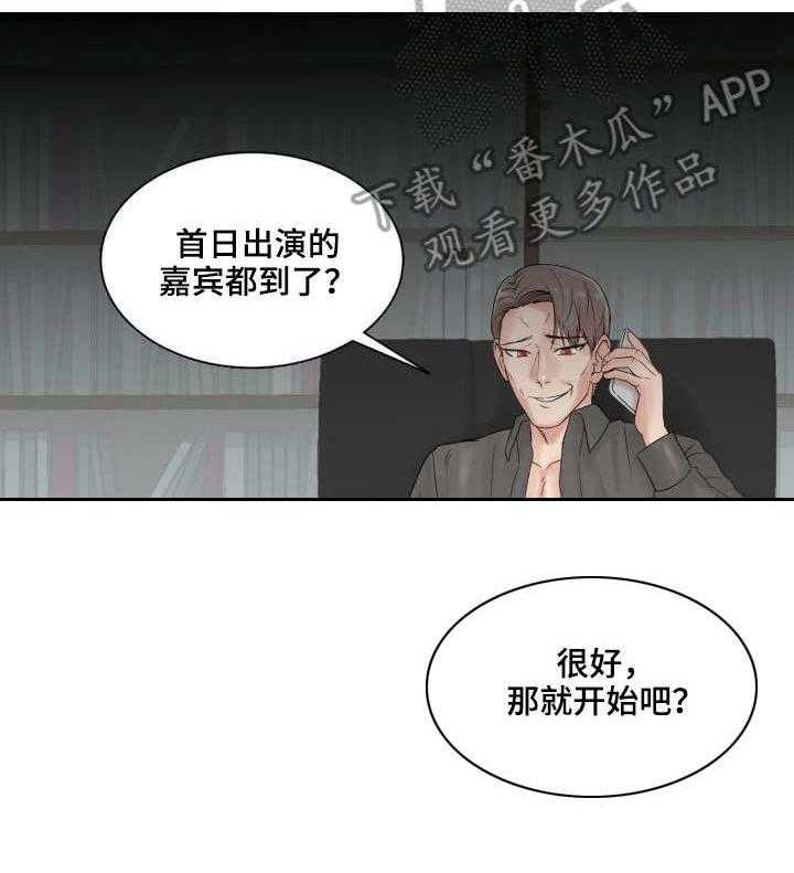 《镜头语言》漫画最新章节第4话 4_陆续登场免费下拉式在线观看章节第【23】张图片