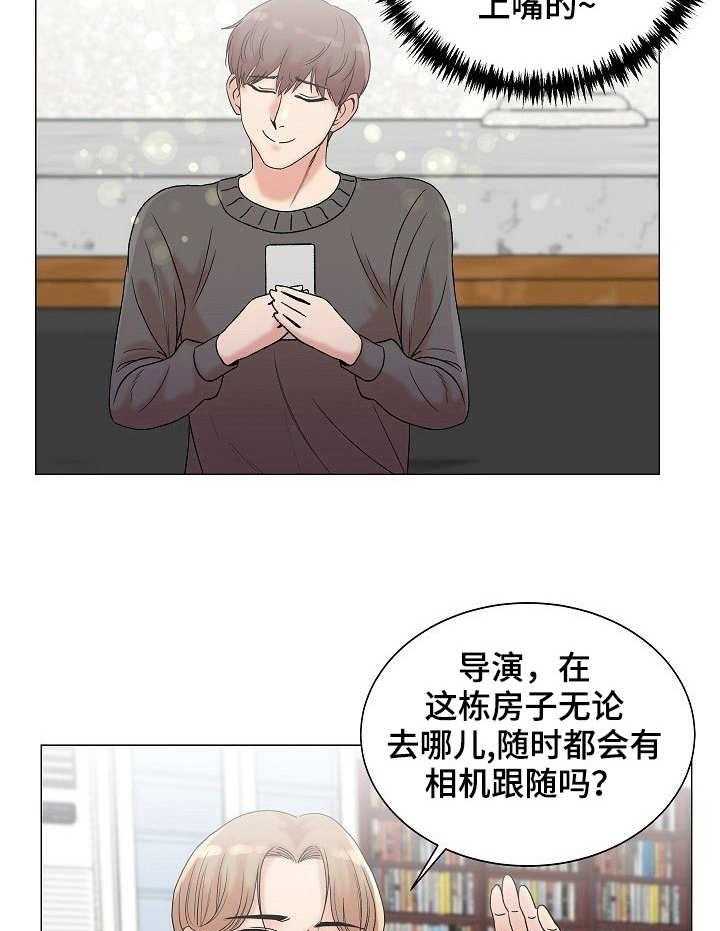 《镜头语言》漫画最新章节第5话 5_紫色卡片免费下拉式在线观看章节第【20】张图片