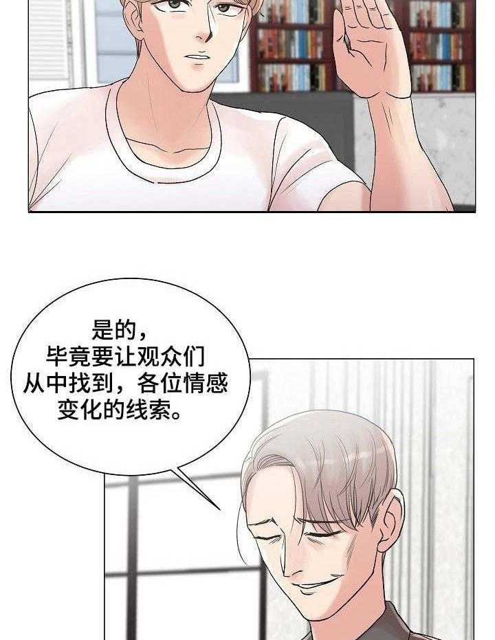 《镜头语言》漫画最新章节第5话 5_紫色卡片免费下拉式在线观看章节第【19】张图片