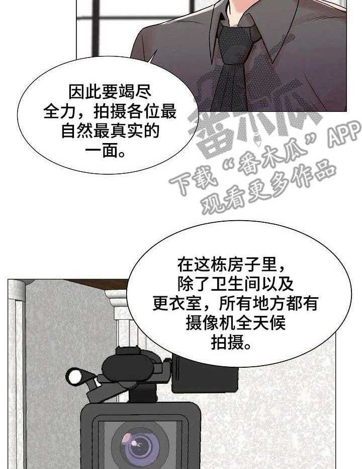 《镜头语言》漫画最新章节第5话 5_紫色卡片免费下拉式在线观看章节第【18】张图片