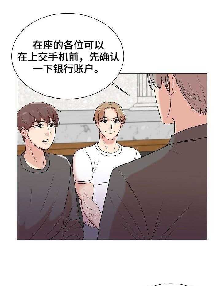 《镜头语言》漫画最新章节第5话 5_紫色卡片免费下拉式在线观看章节第【26】张图片