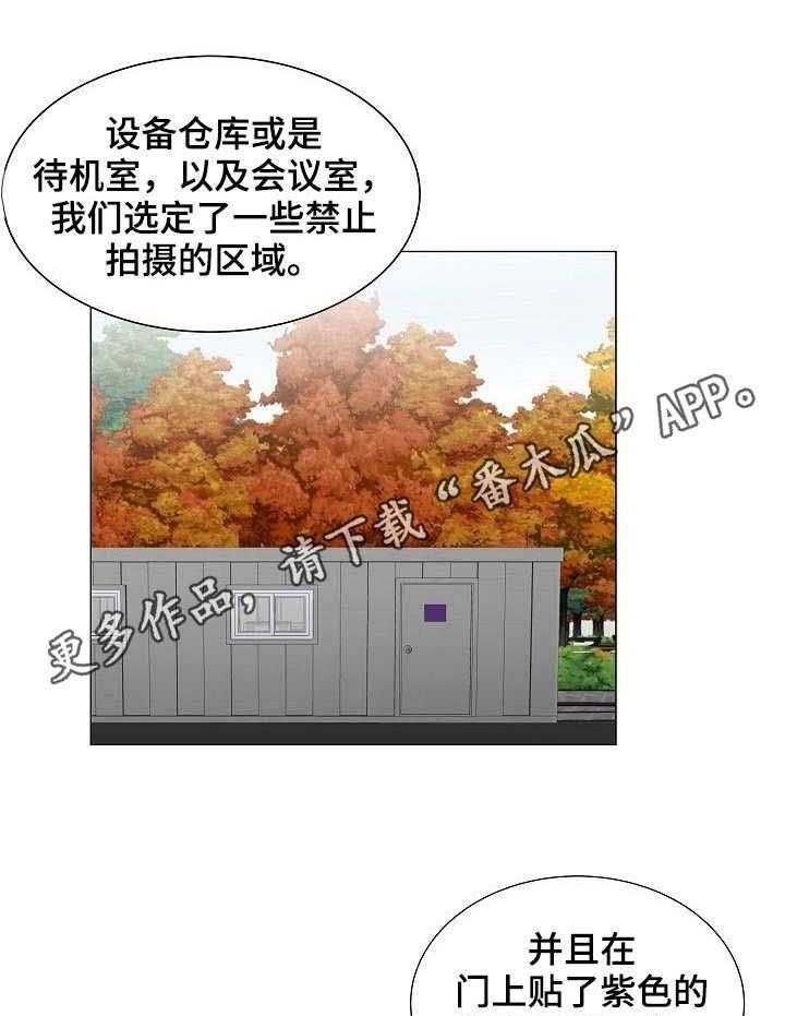 《镜头语言》漫画最新章节第5话 5_紫色卡片免费下拉式在线观看章节第【11】张图片