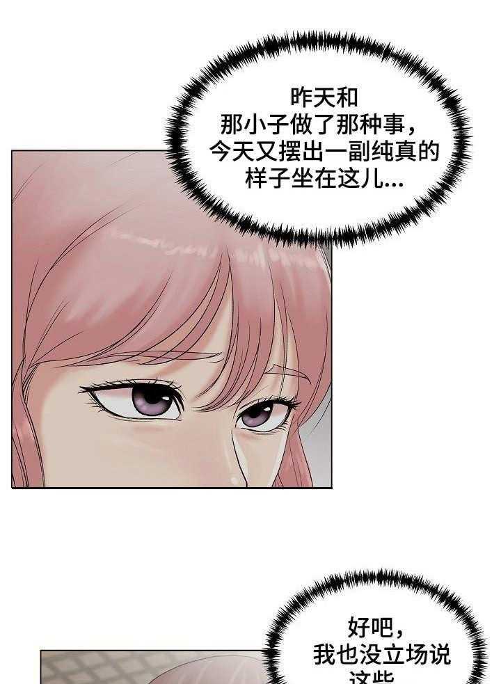 《镜头语言》漫画最新章节第6话 6_暗中拍摄免费下拉式在线观看章节第【2】张图片